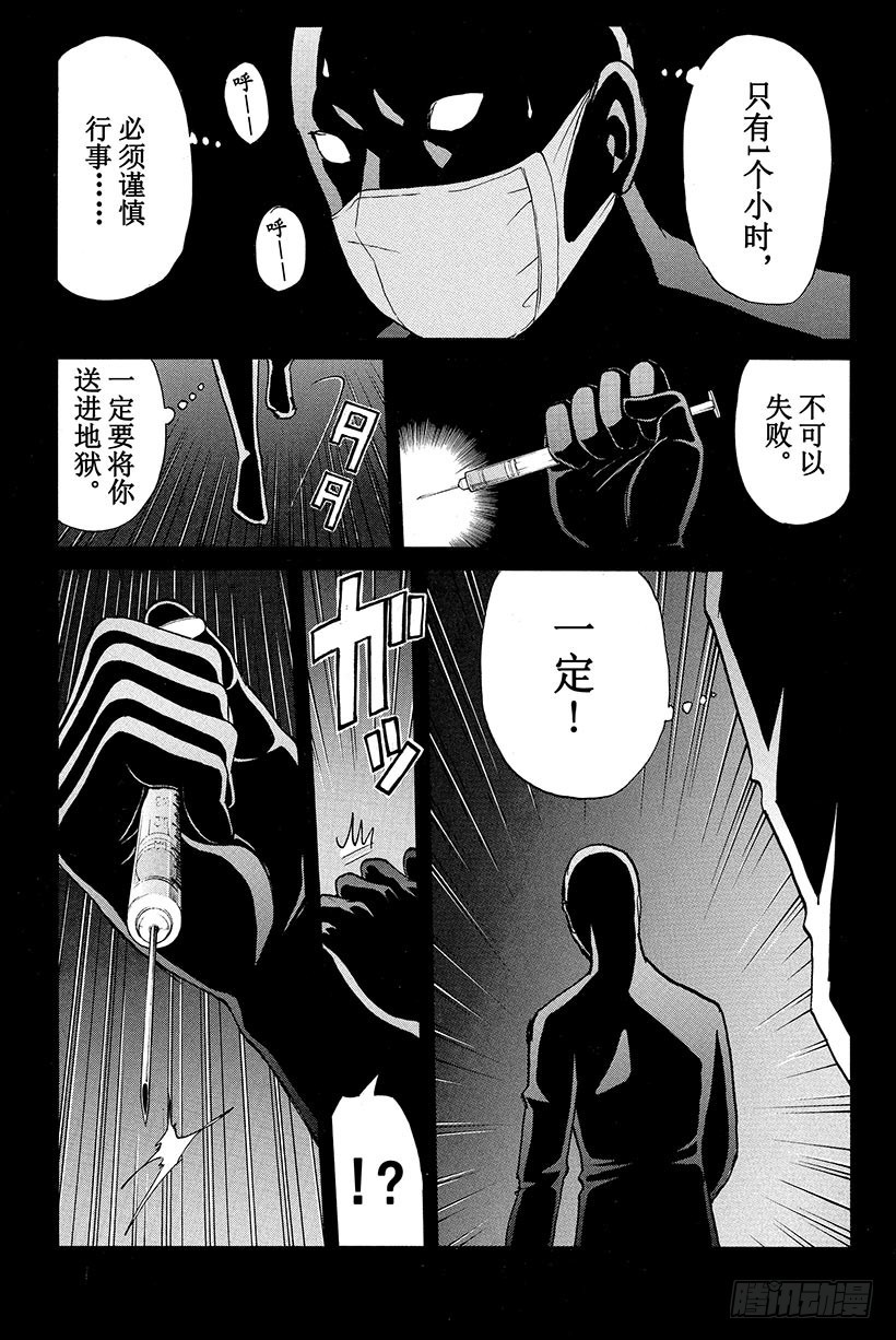 黑暗城杀人事件 第1话24