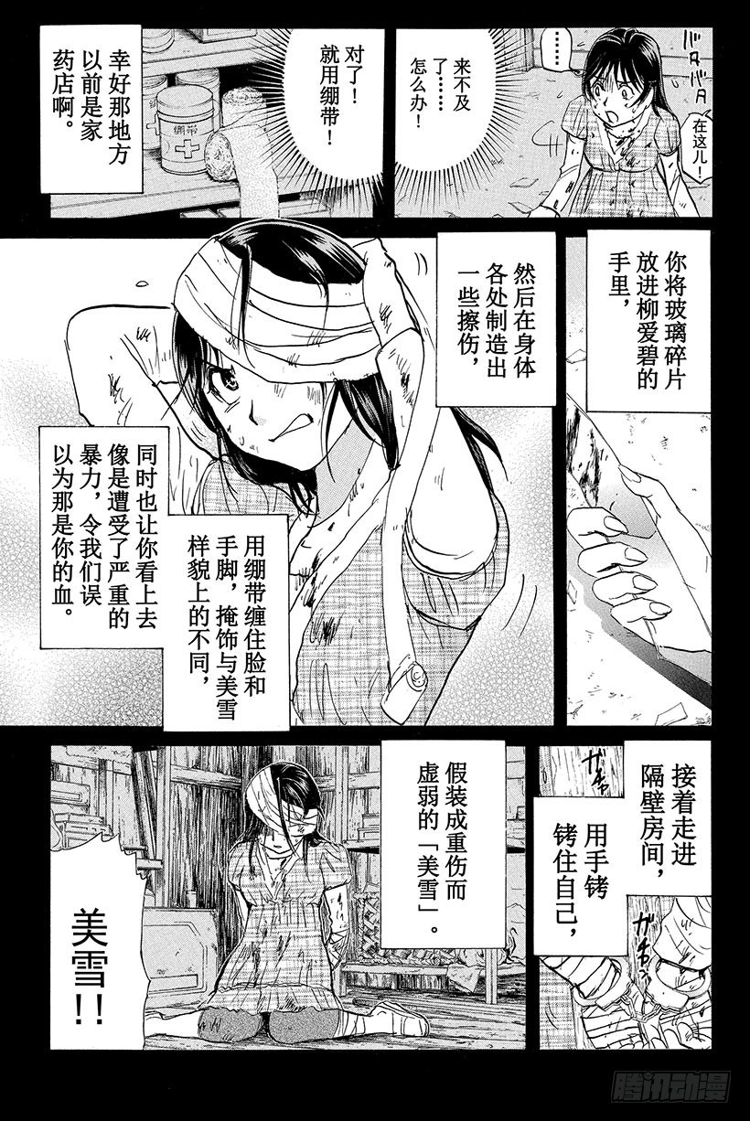 香港九龙财宝杀人事件 第10话18