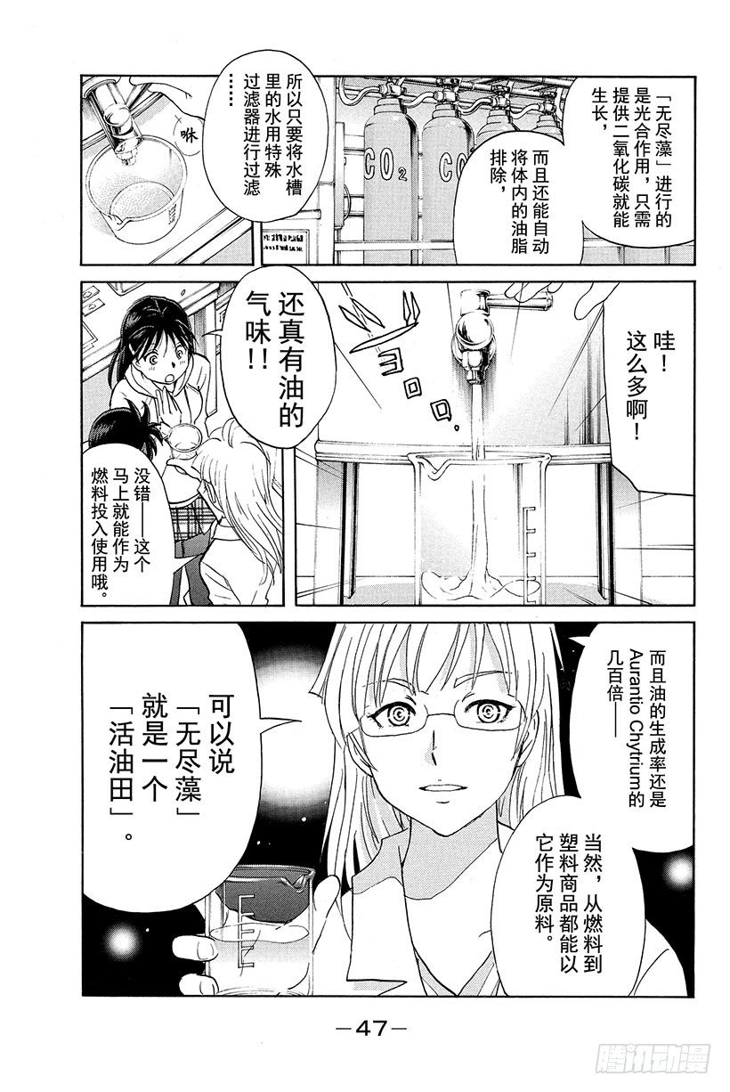 食人研究所杀人事件 第2话10