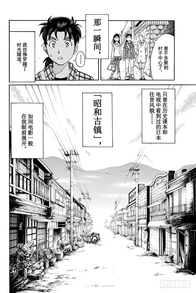 食人研究所杀人事件 第1话22