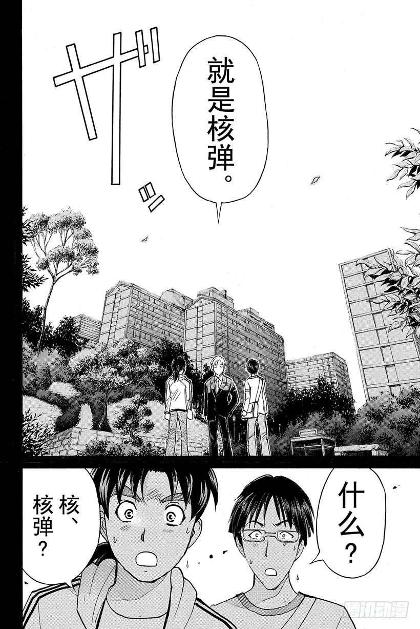 香港九龙财宝杀人事件 第5话9