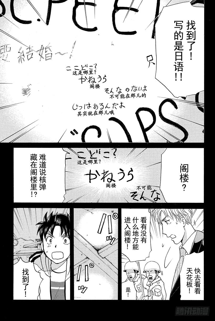 香港九龙财宝杀人事件 第7话18