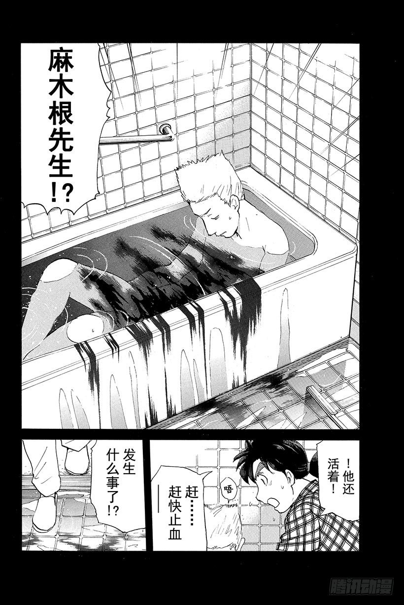 食人研究所杀人事件 第4话15