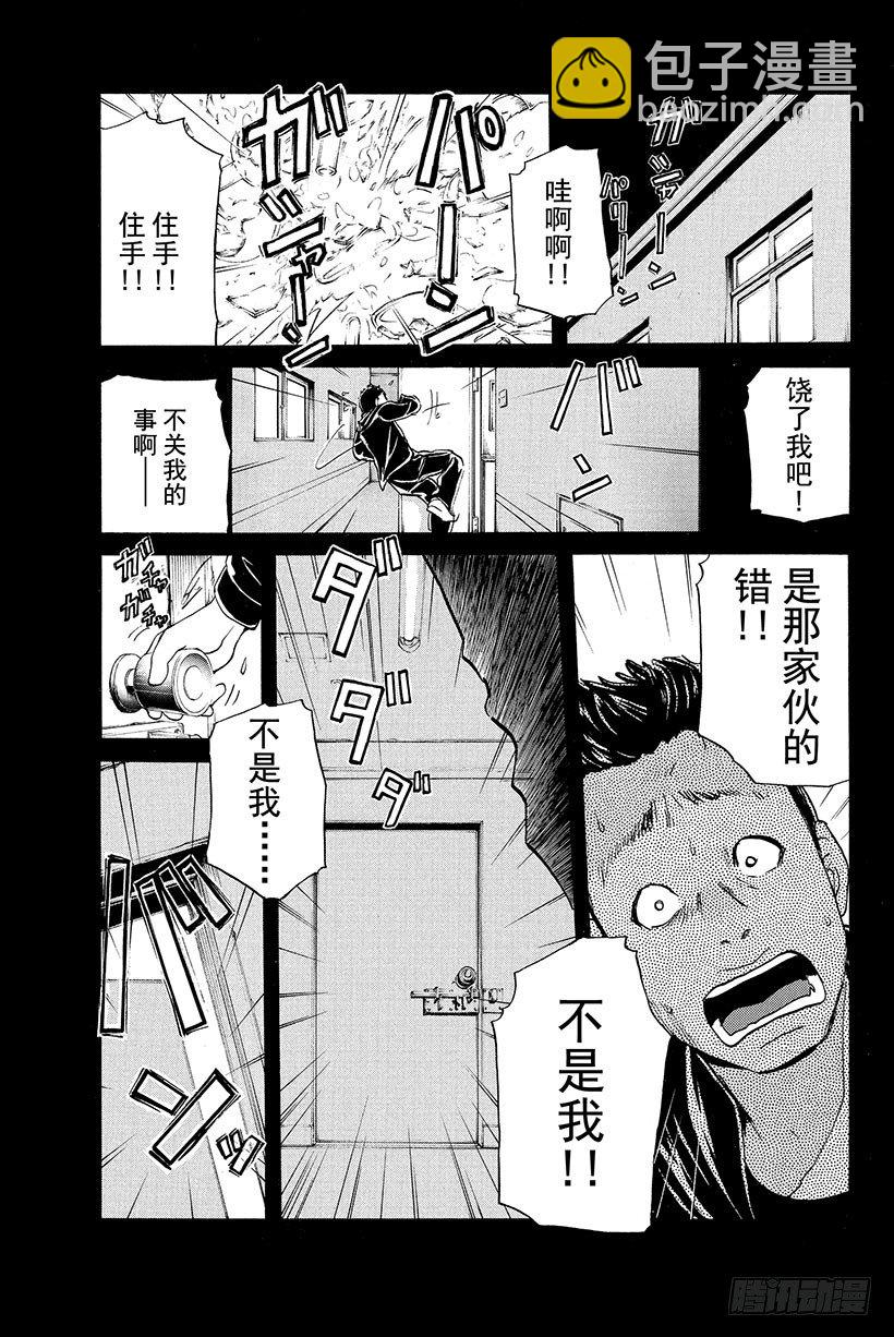 食人研究所杀人事件 第2话20