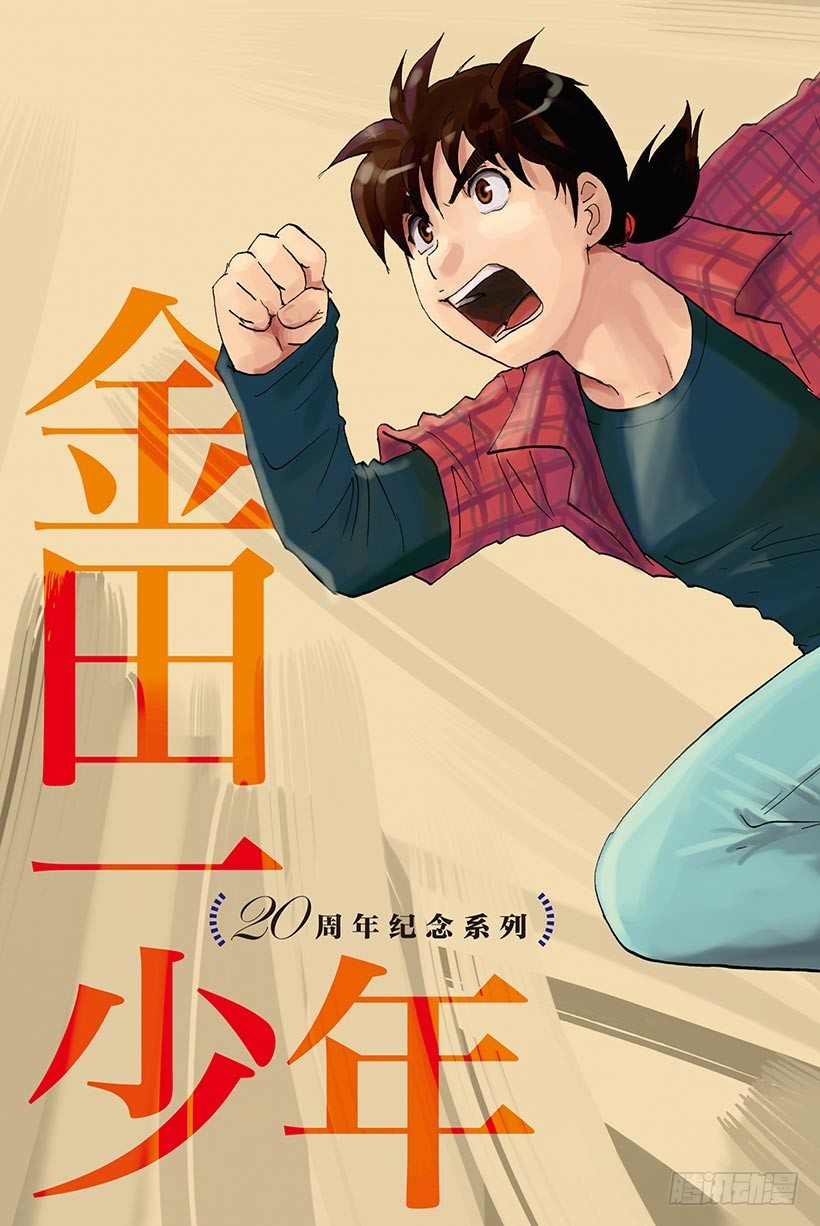 食人研究所杀人事件 第1话3