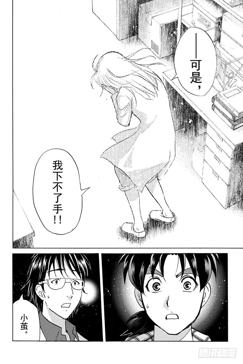 食人研究所杀人事件 最终话13