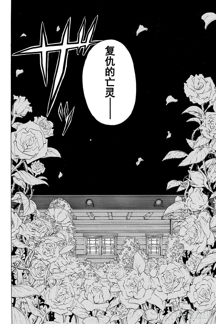 蔷薇十字馆杀人事件 第2话23