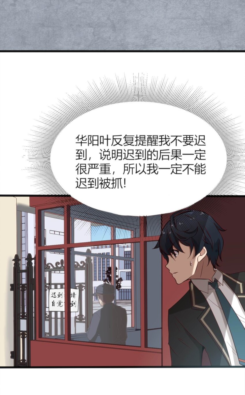 002 迟到的标准事件23