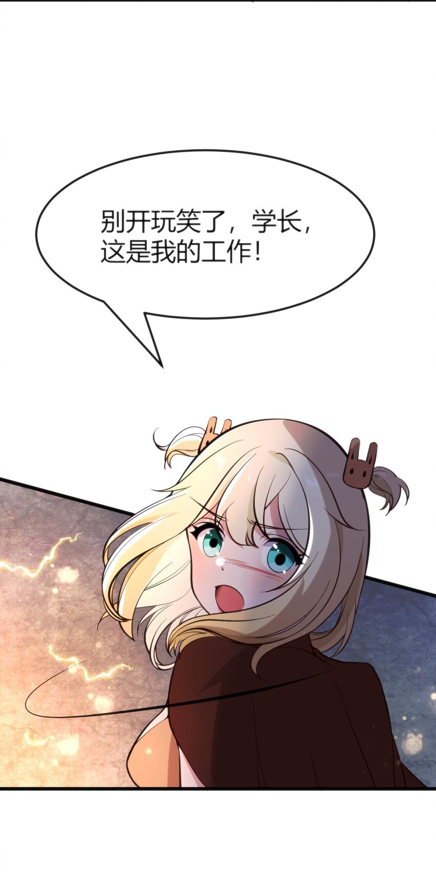 011 学长小心52