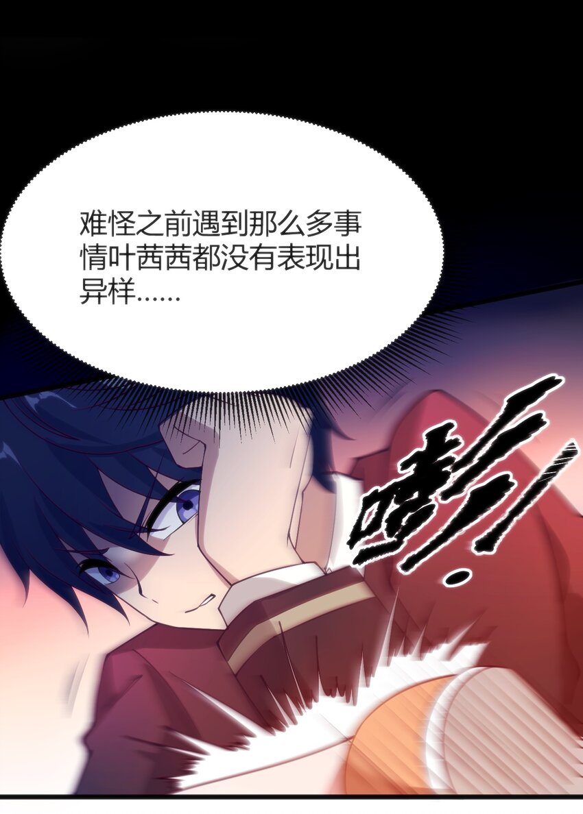 043 你不应该来64