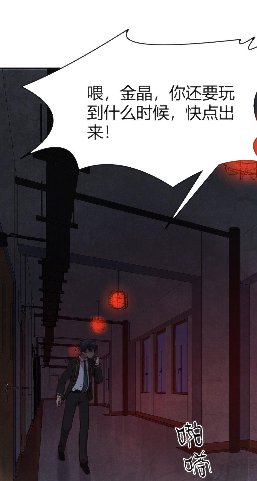 010 会魔法的学妹17