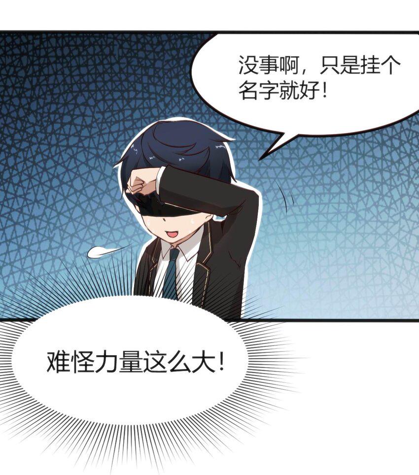 006 生气的青梅竹马56