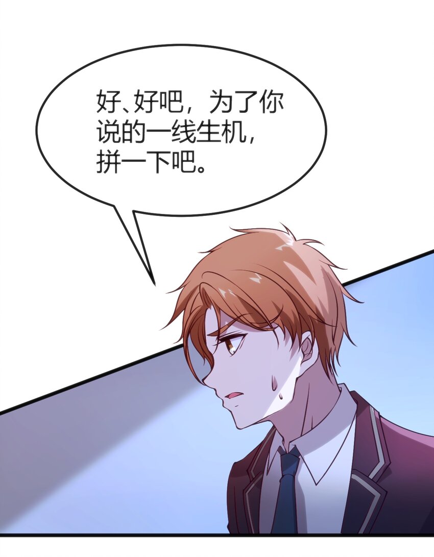 038 卖队友18