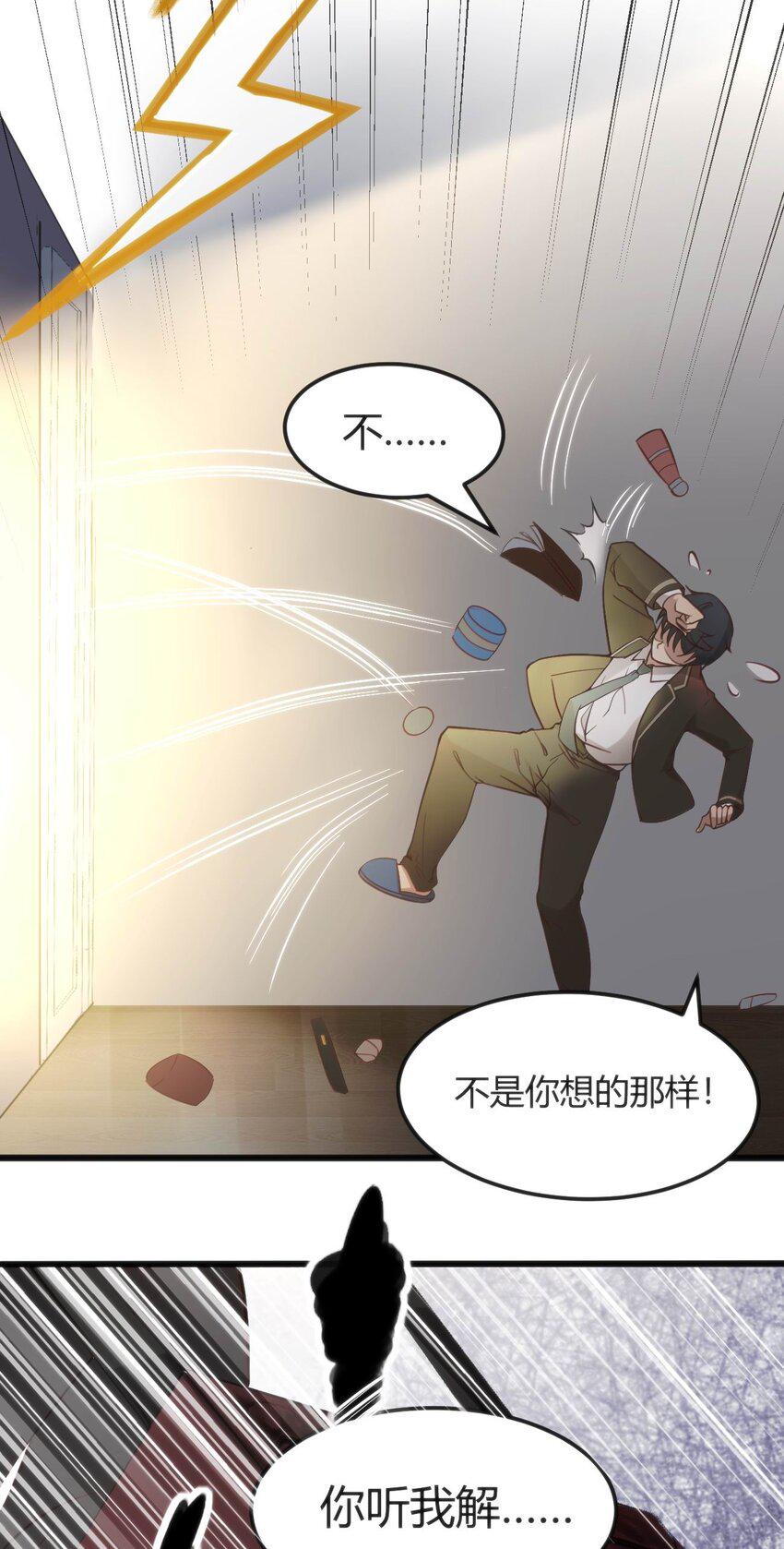 006 生气的青梅竹马28