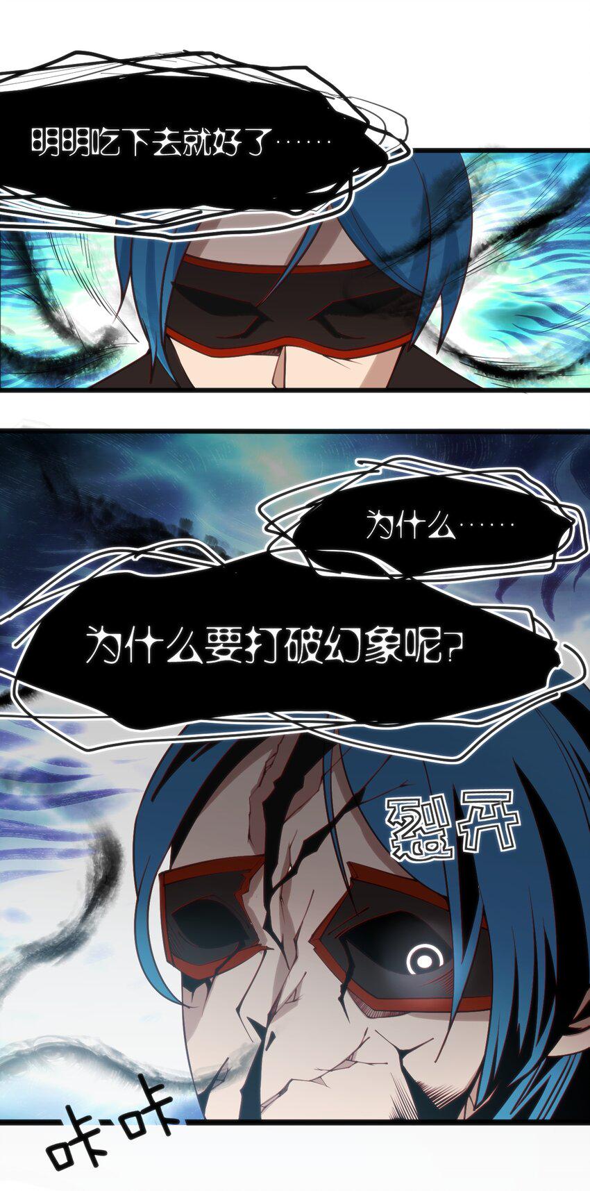 025 和魔体交流30