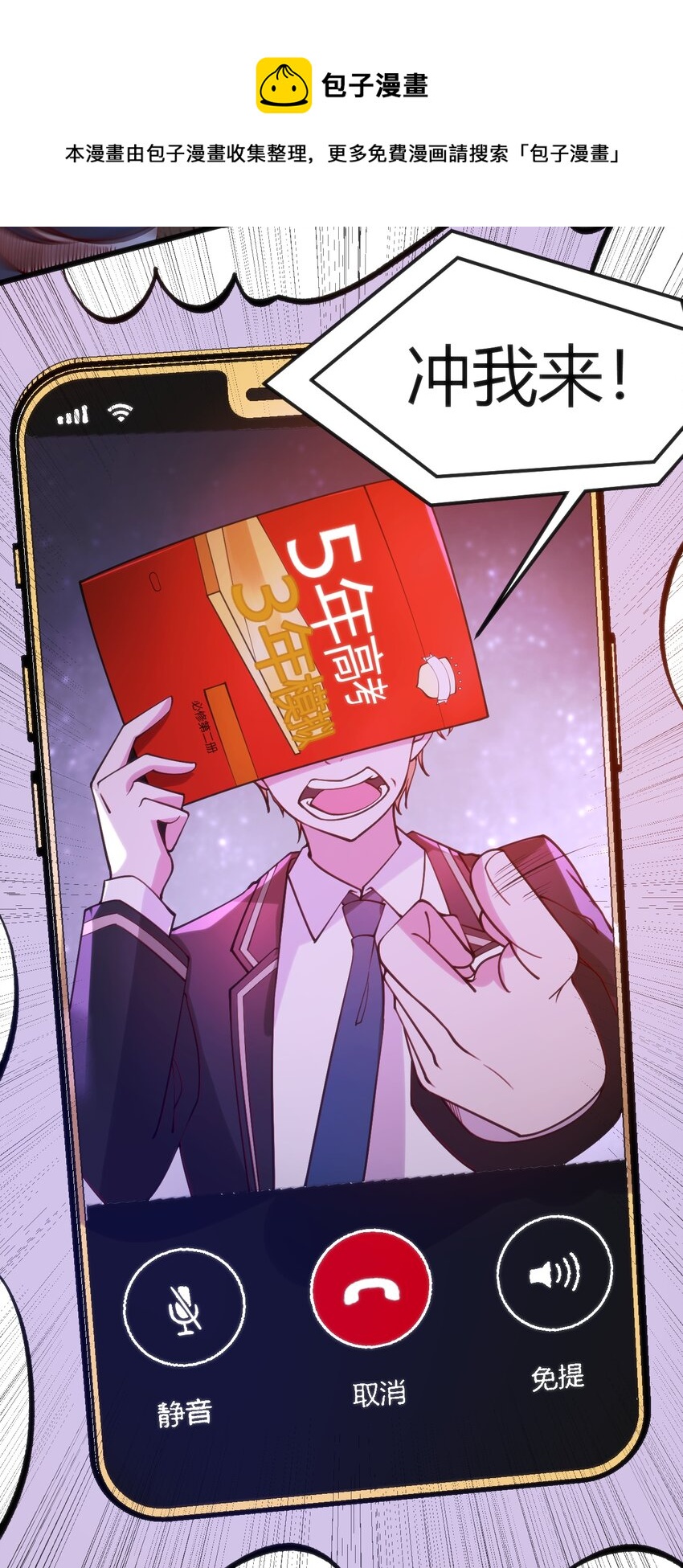 035 放开那个女孩，冲我来！36