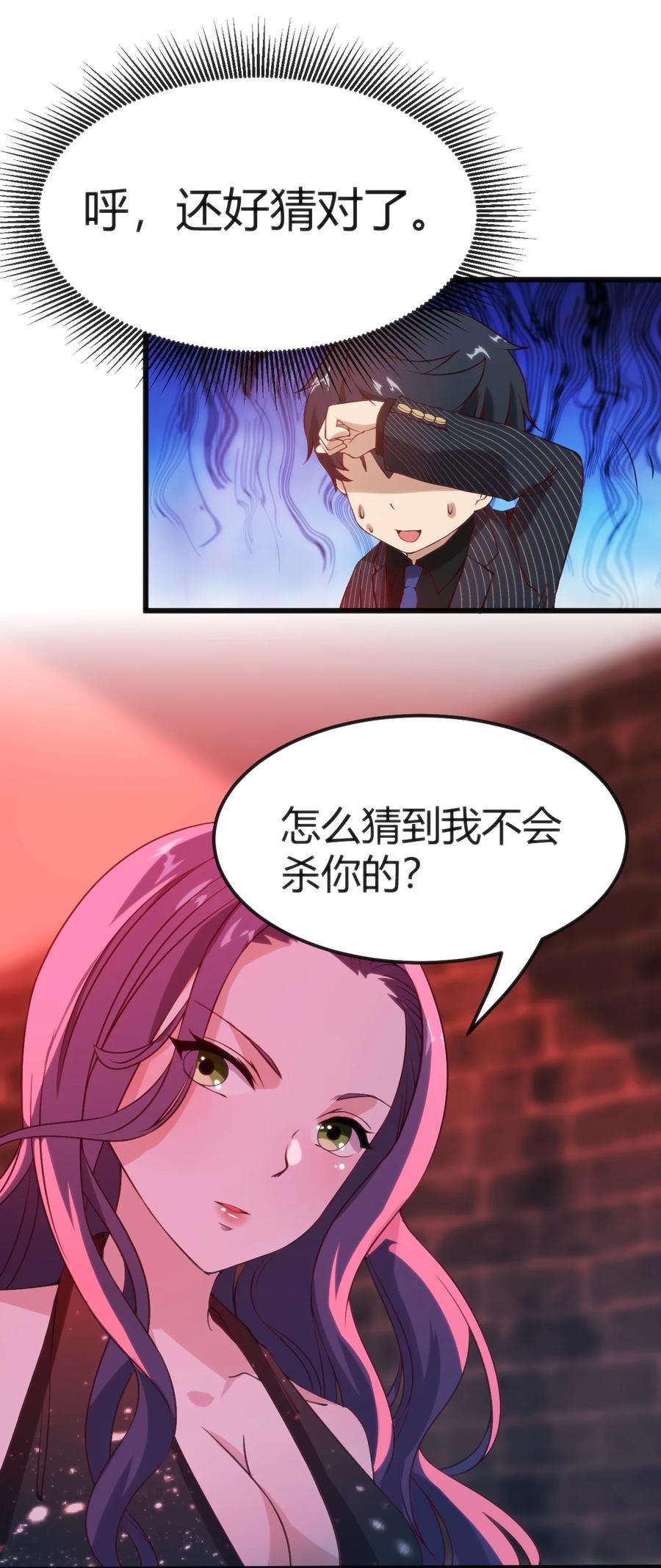 028 改变世界线33