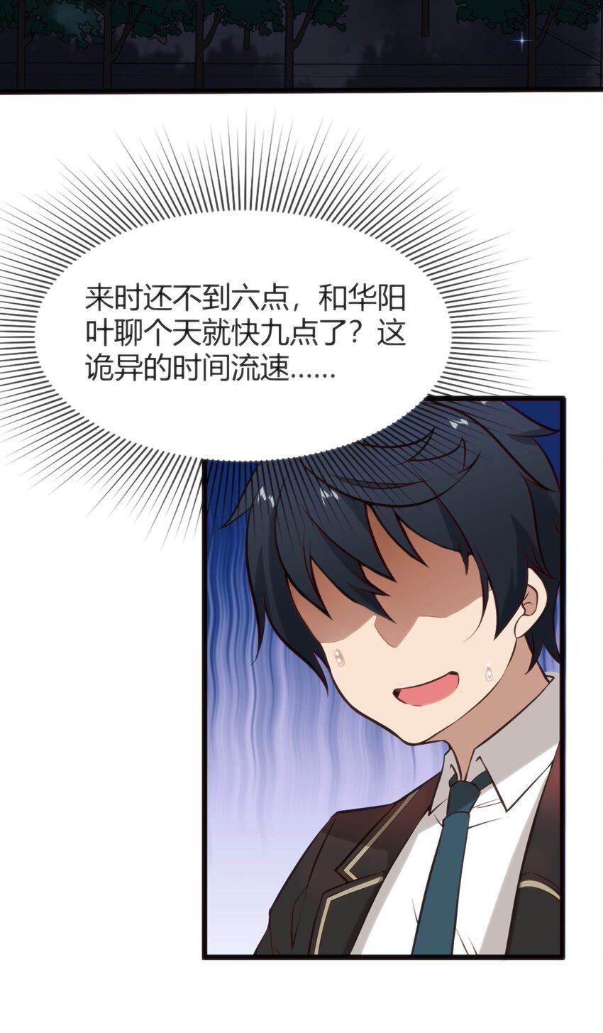 008 红衣幽灵39
