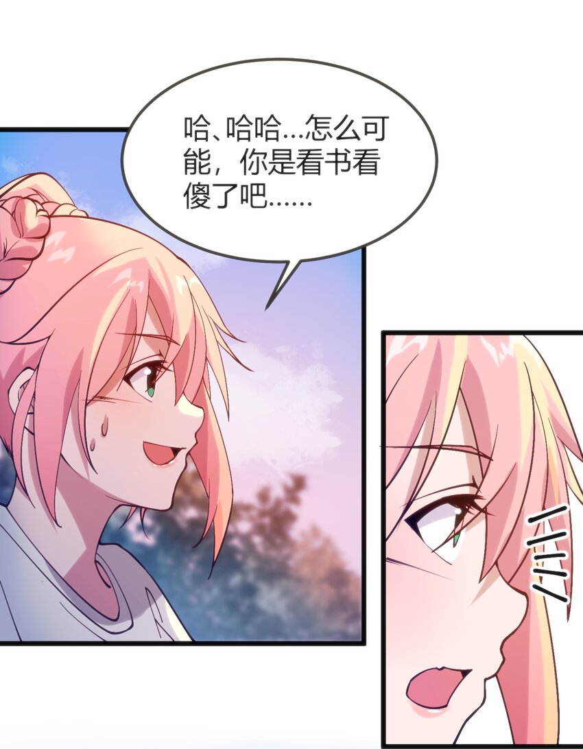 043 你不应该来25