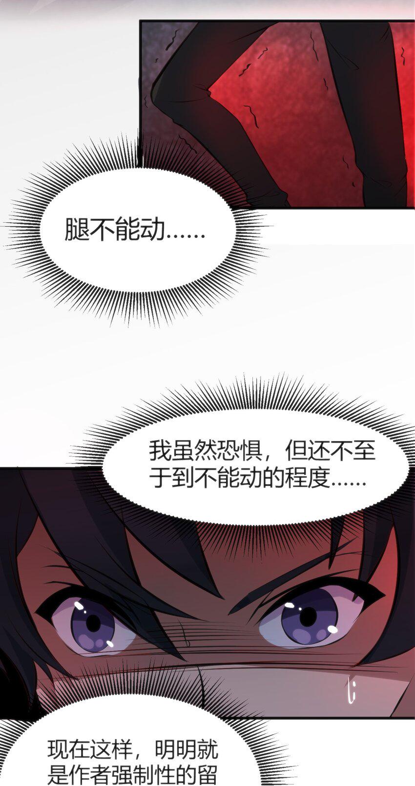 010 会魔法的学妹26