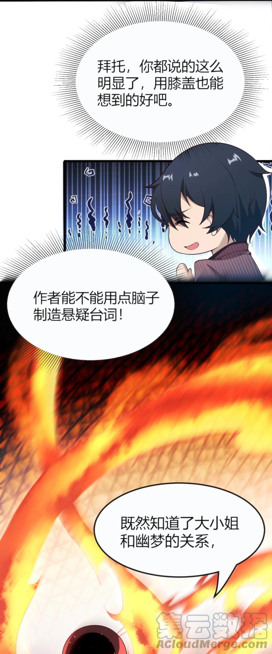 027 身体被掏空6