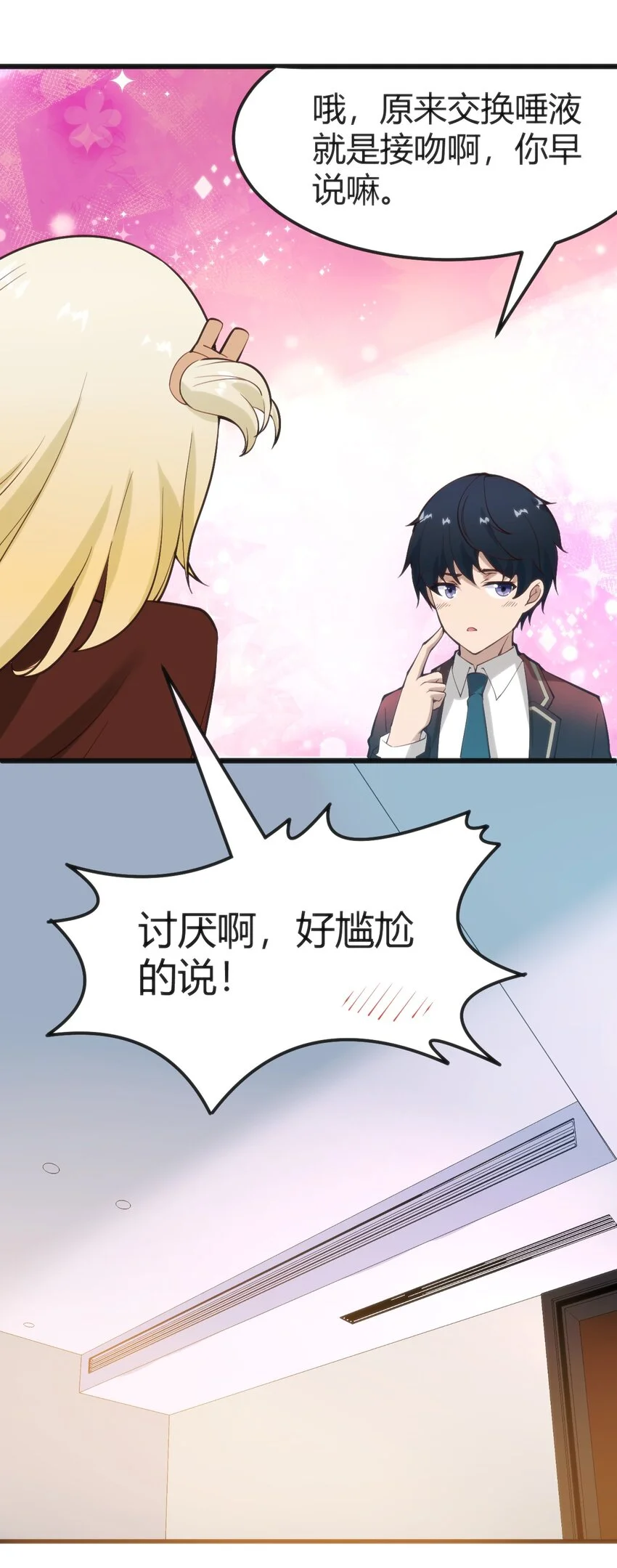 022 色色的事情21