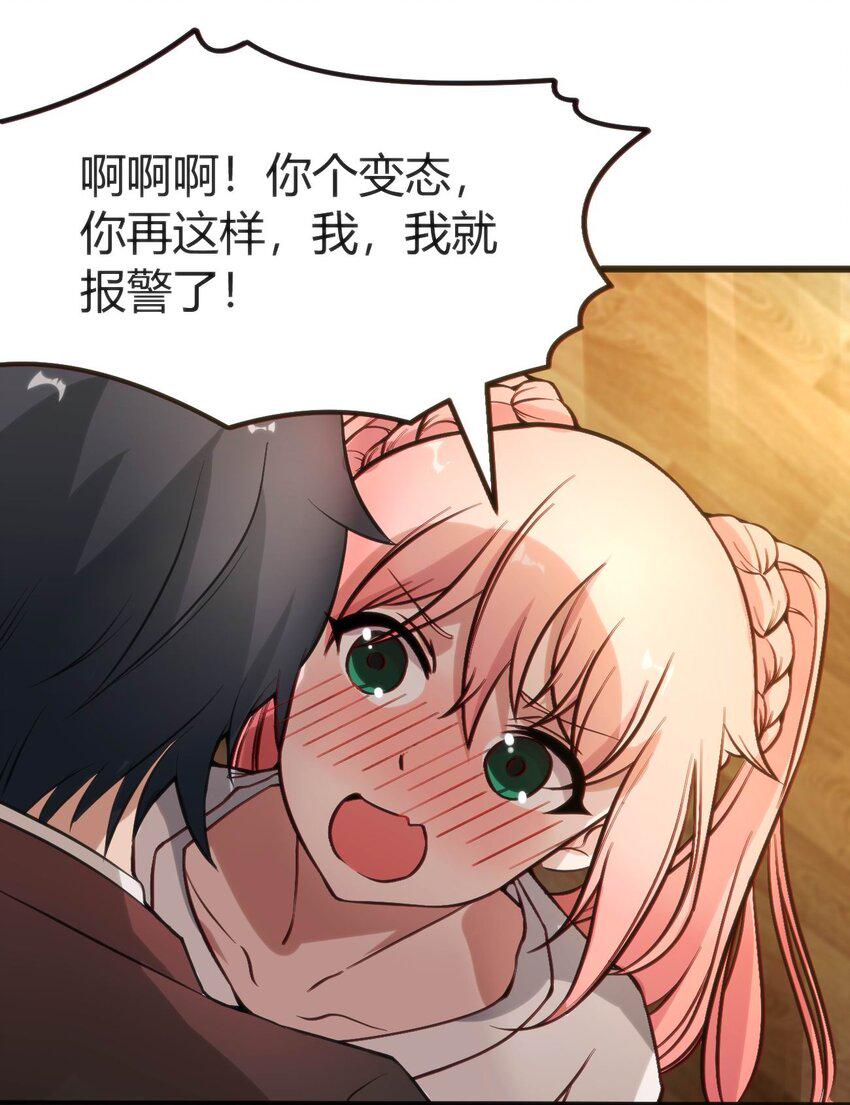 006 生气的青梅竹马38