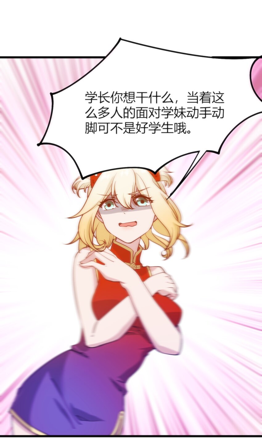 043 你不应该来30