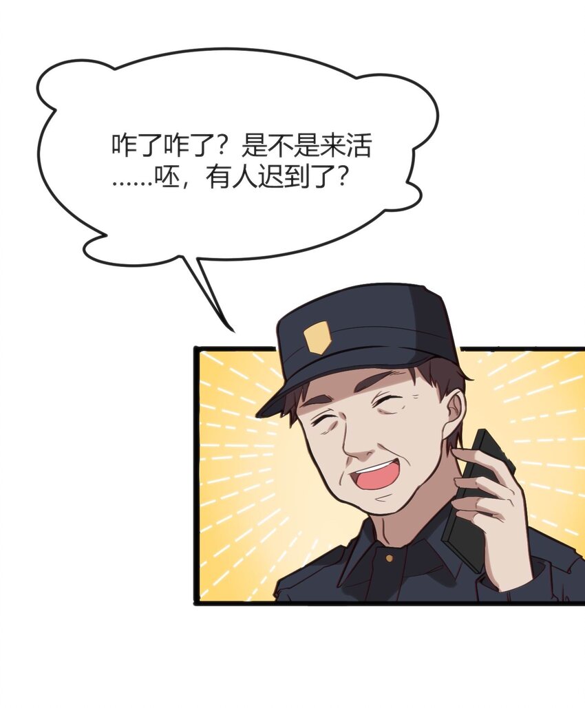 002 迟到的标准事件33