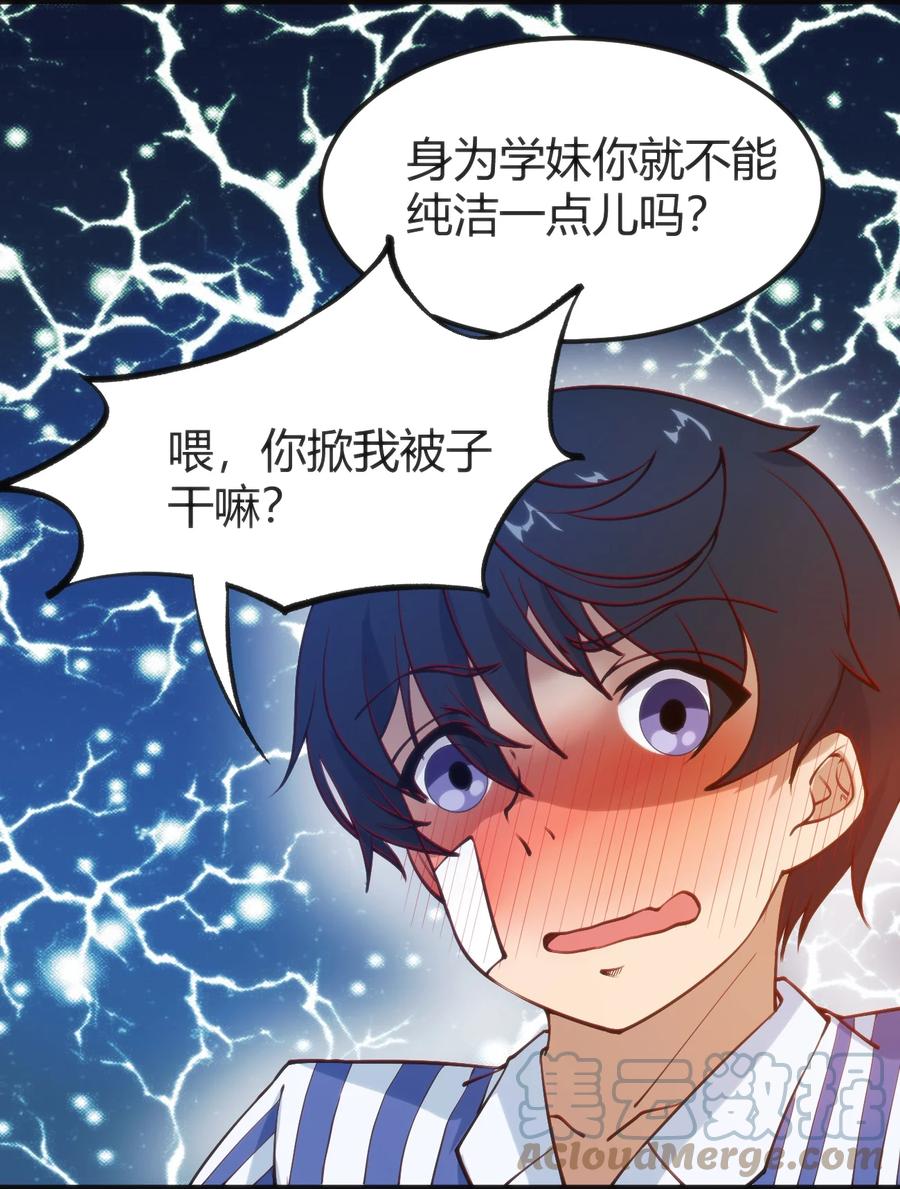 029 我想给你生猴子33