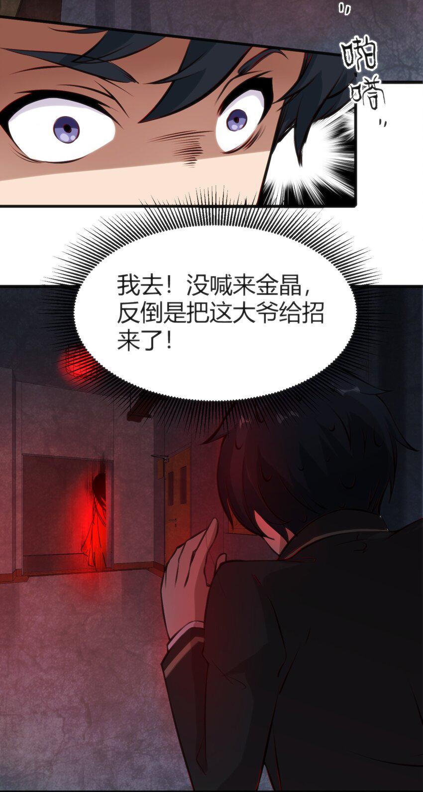 010 会魔法的学妹18