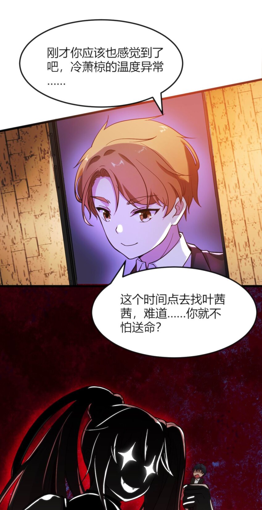 006 生气的青梅竹马15