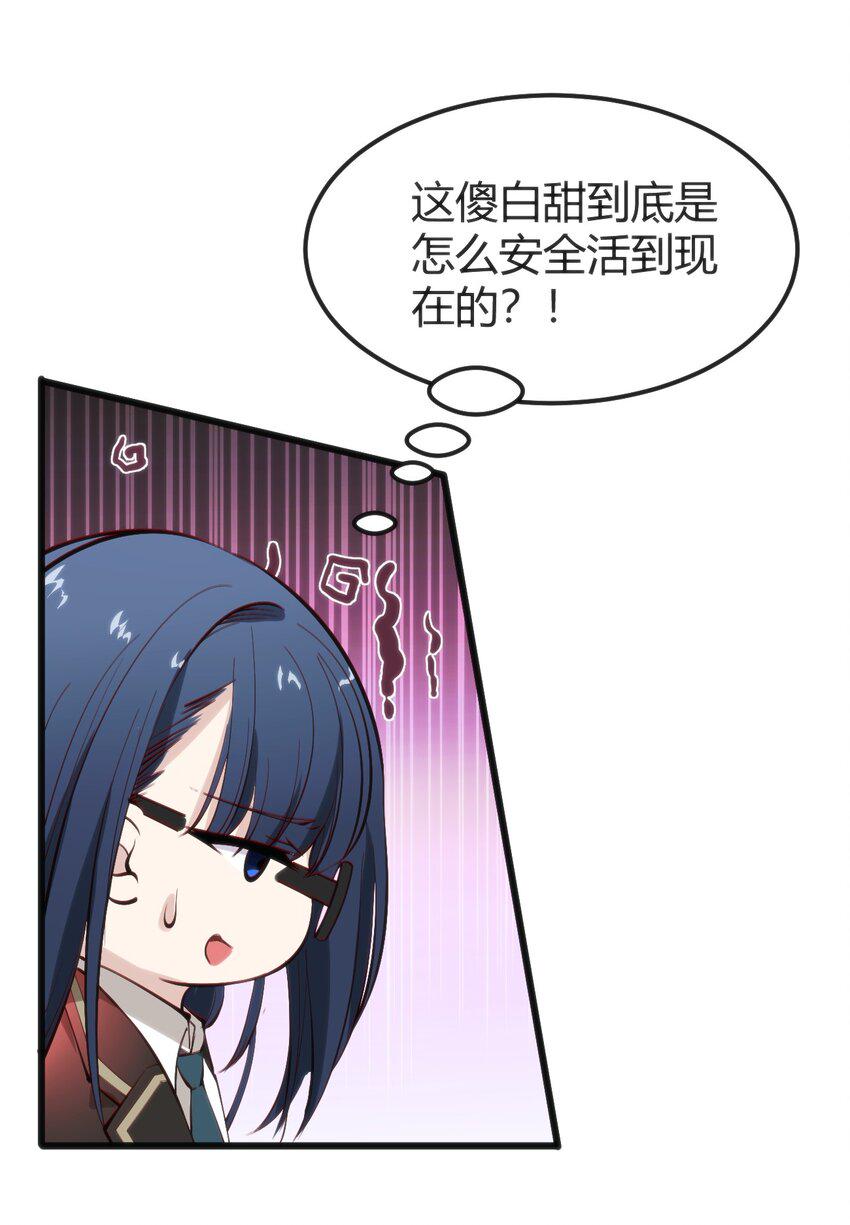 019 你和冰男什么关系？45