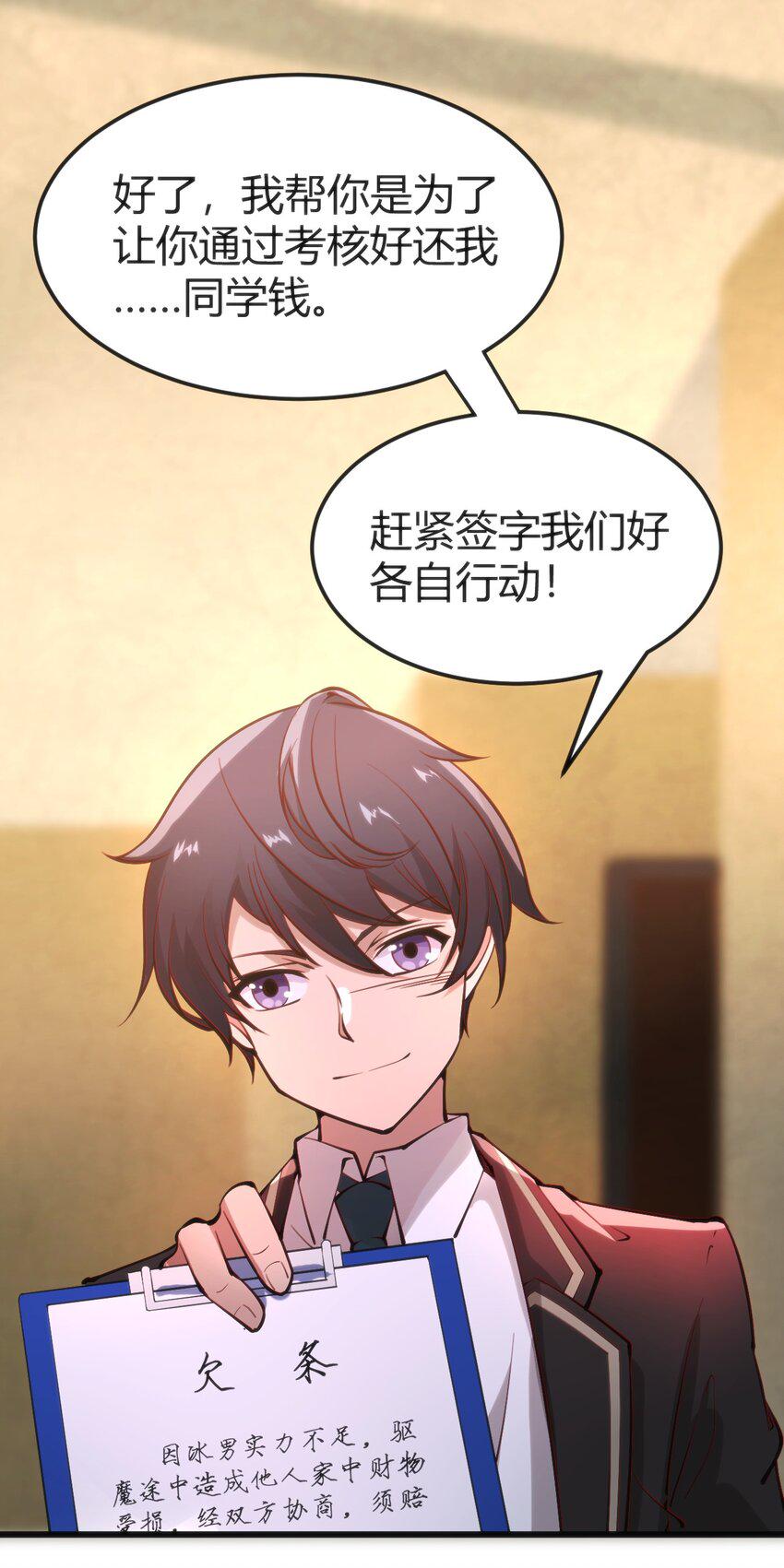 019 你和冰男什么关系？32