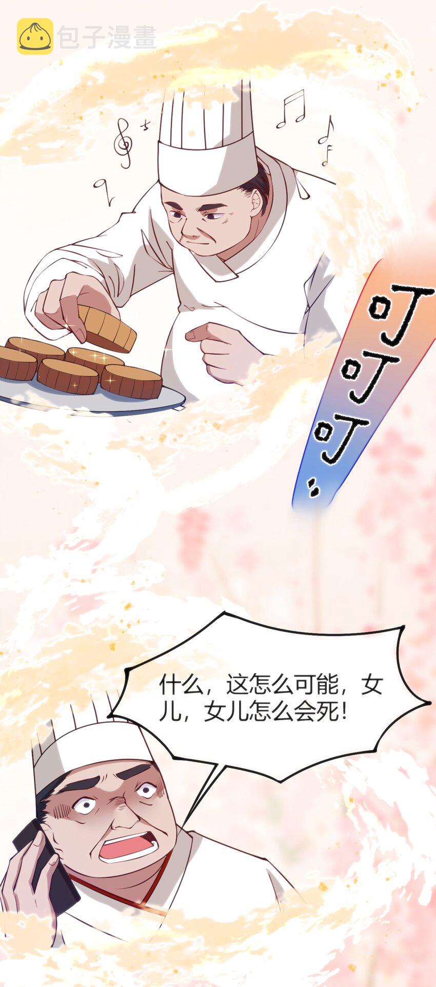 041 终于见面了14