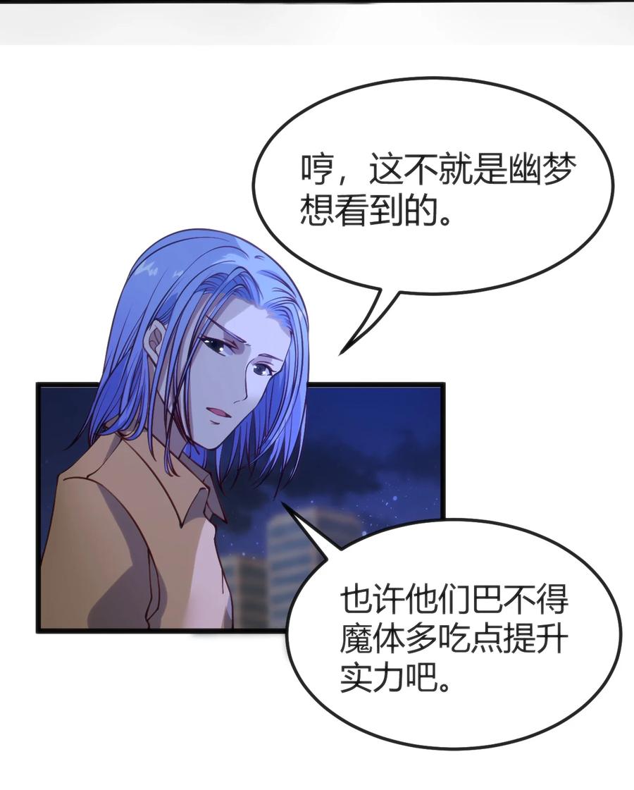 031 封印魔力2