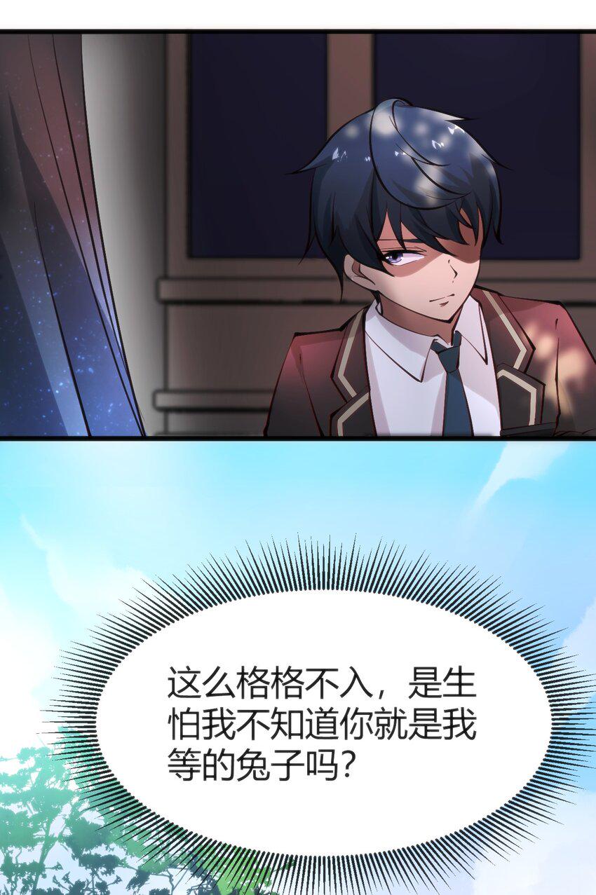 016 守株待兔41