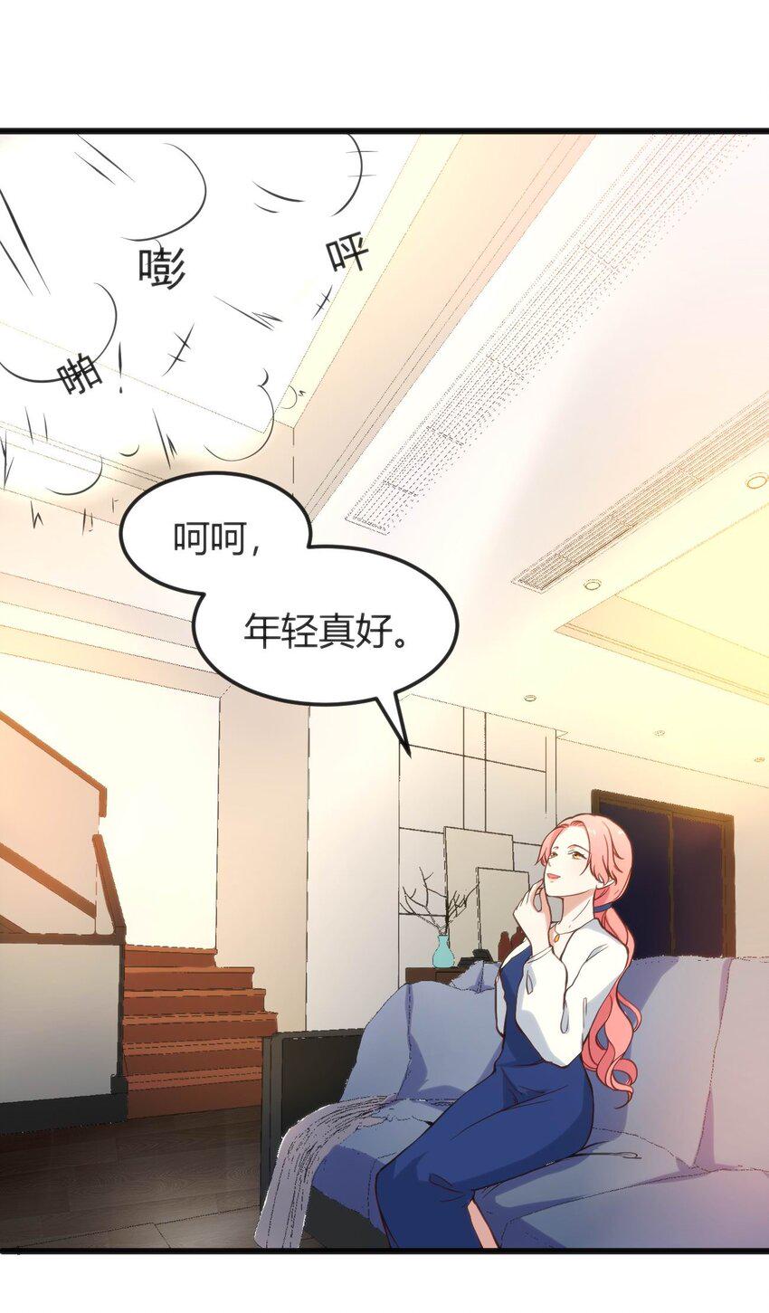 006 生气的青梅竹马30