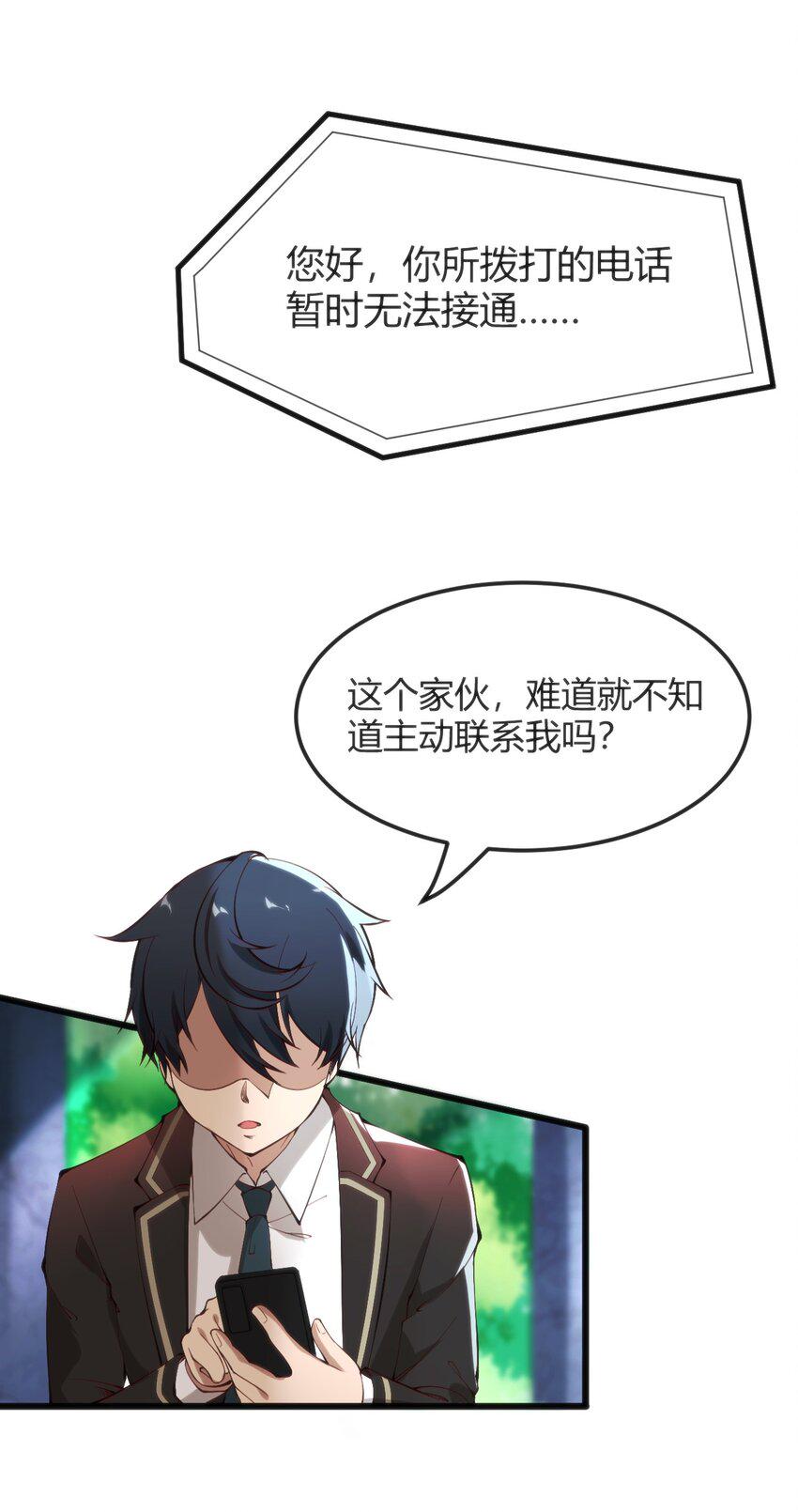 012 会长的欠条27