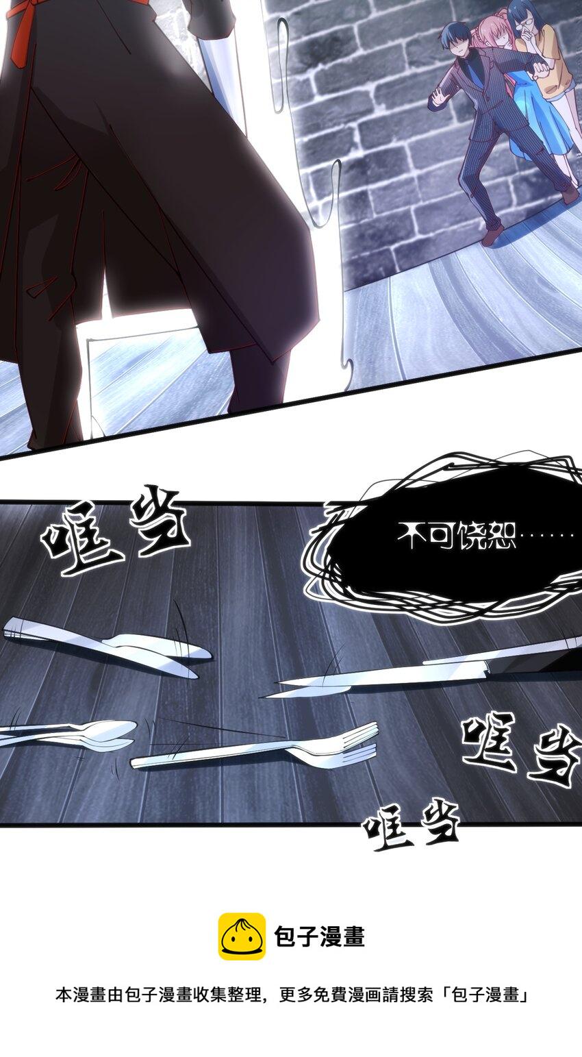 025 和魔体交流32