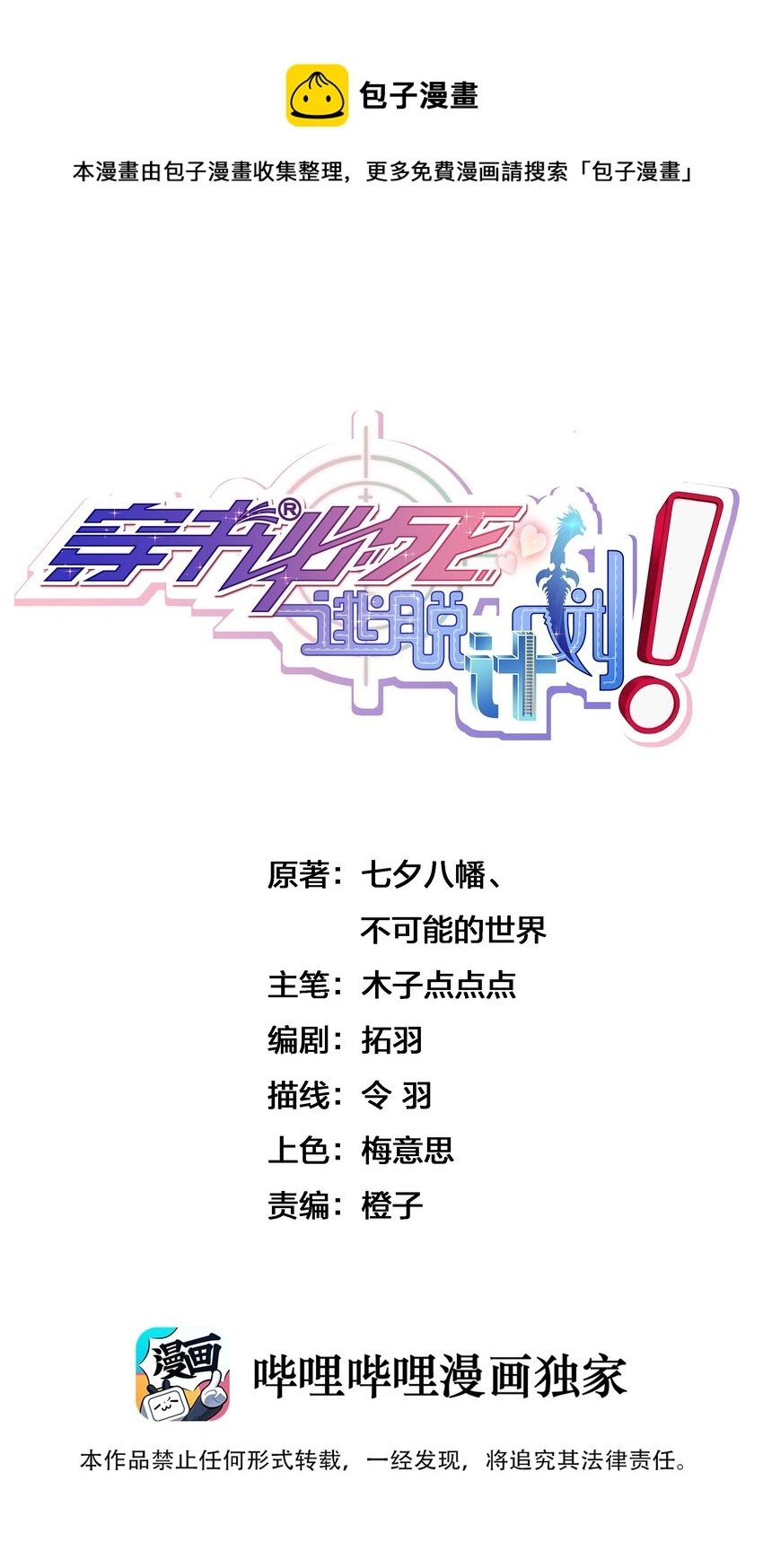013 输给作者0