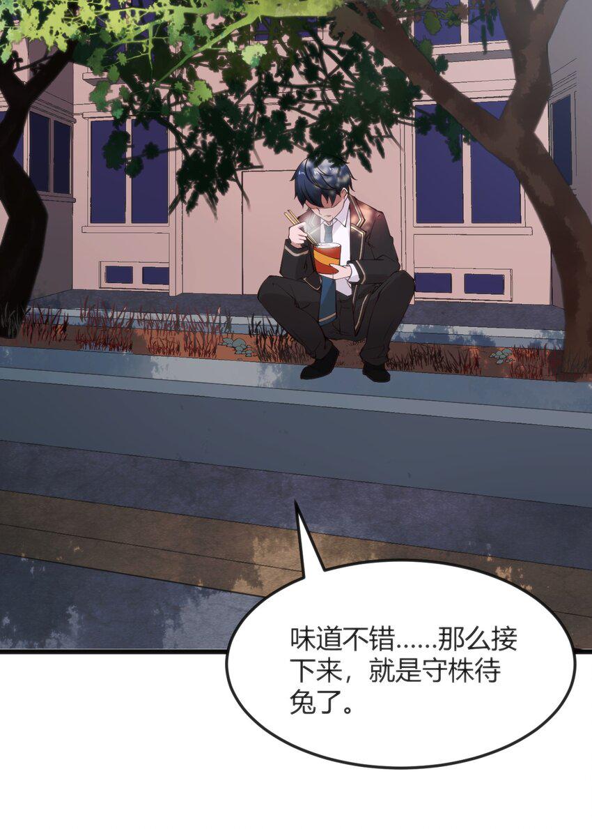 016 守株待兔37
