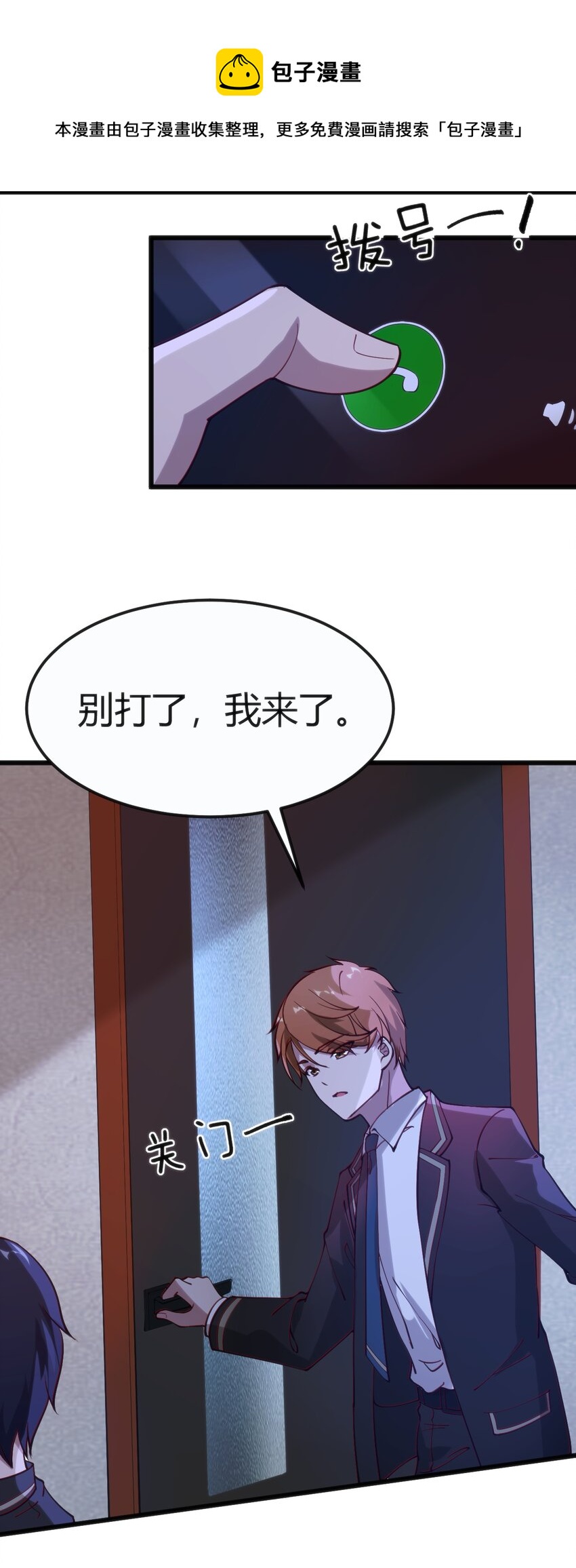 035 放开那个女孩，冲我来！12
