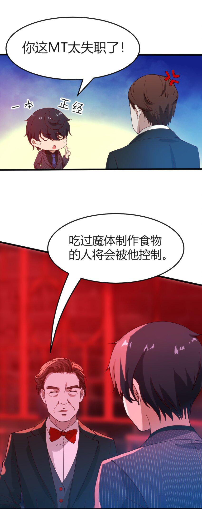 026 三级魔体29