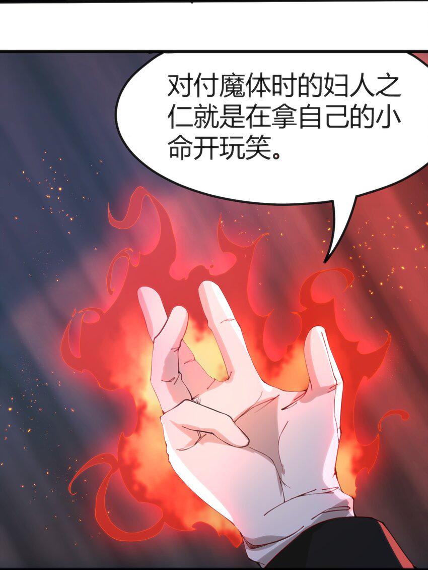 026 三级魔体37