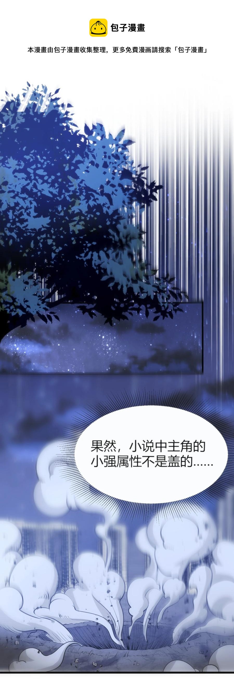 031 封印魔力28