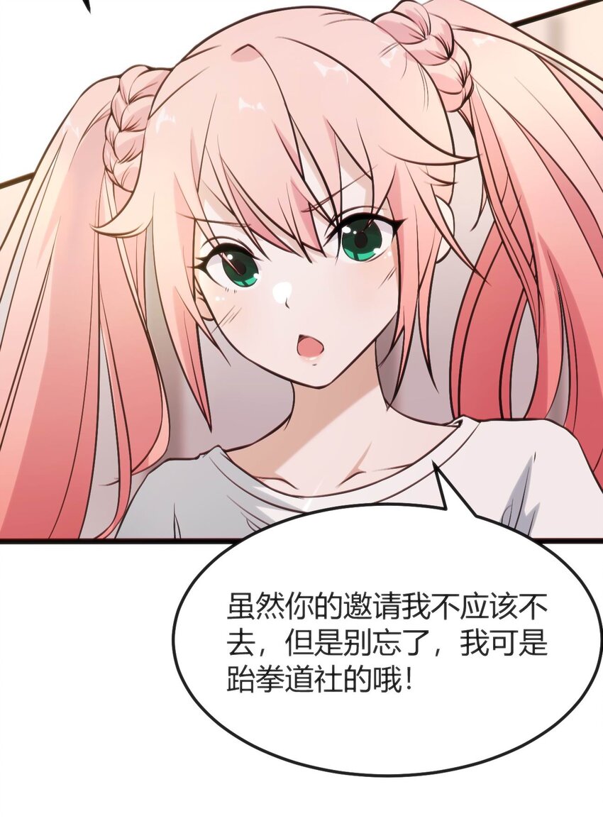 006 生气的青梅竹马55