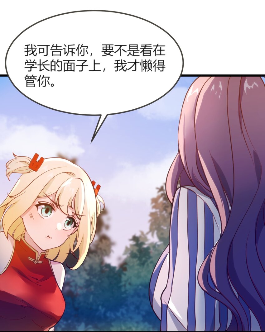 043 你不应该来40