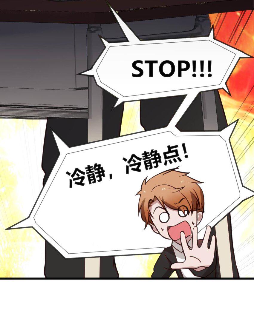 006 生气的青梅竹马8