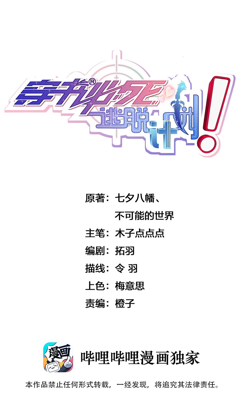 042 大小姐，我尽力了0